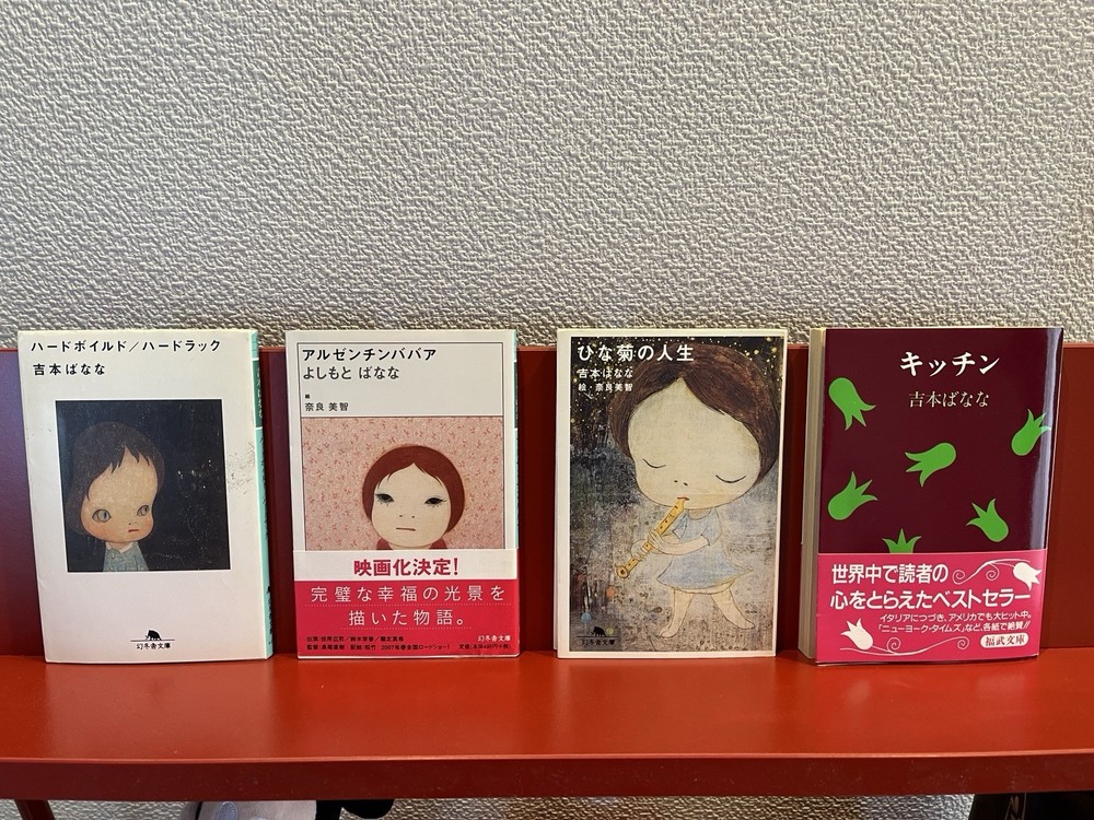 Yoshitomo Nara Cover Banana Yoshimoto 4 Books Set   And Kitchen Japanese Novel
