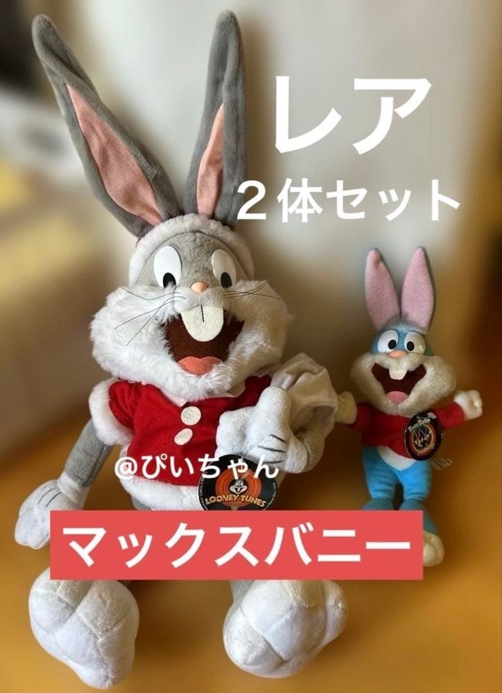 Bugs Bunny Plush Toy Looney Tunes Santa Set of 2 #5e66e6
