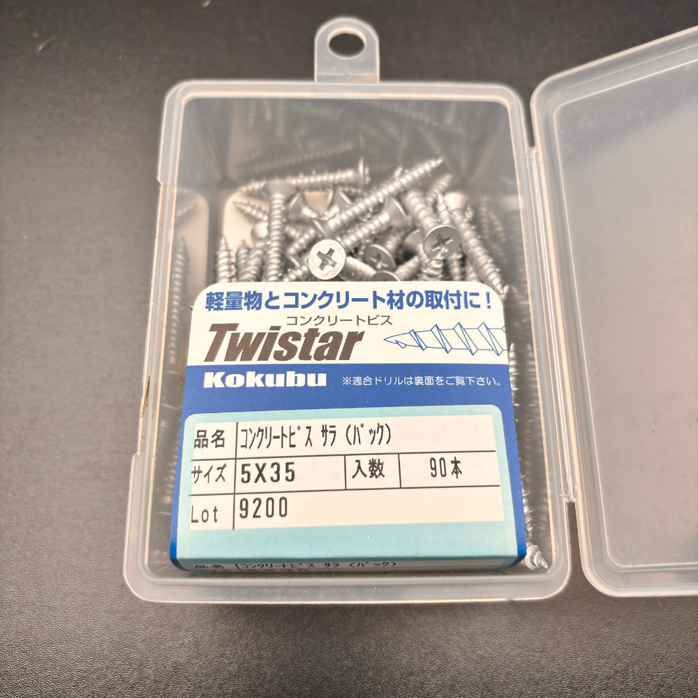 Kokubu Twistar 5x35mm Concrete Screws – 4 Boxes 360 pcs – Japan Made
