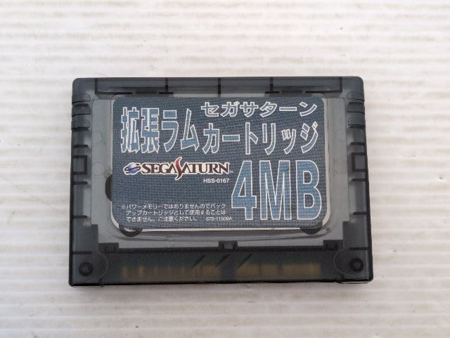 4MB RAM Expansion Cartridge (SEGA Saturn) Sega Saturn JP GAME. 9000025454995