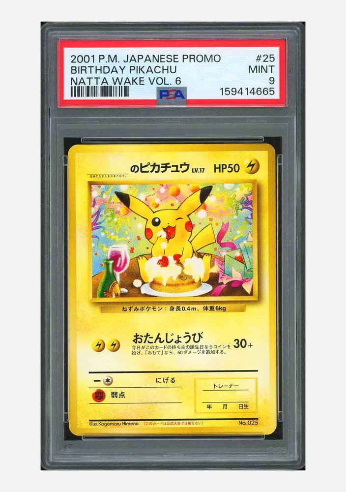 Pokemon PSA 9 Birthday Pikachu Promo 2001 #025 Natta Wake Japanese