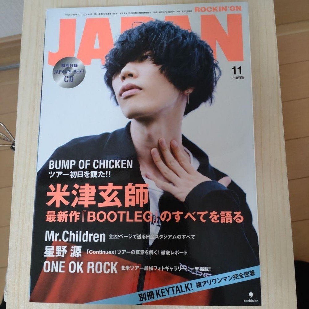 ROCKIN'ON JAPAN Nov 2017 Kenshi Yonezu Gen Hoshino CD Unopened