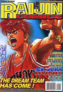 Raijin #1 VF; Gutsoon | Slam Dunk - we combine shipping