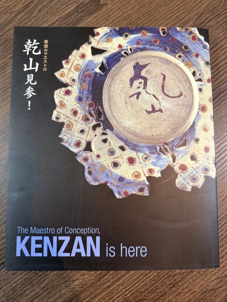 Kenzan Visit! Art Catalog 2015 Suntory Museum Official Exhibition Book 240 Pages