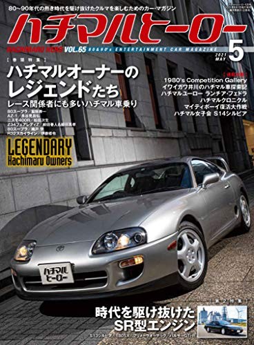 Hachimaru Hero May 2021 Vol.65 Japan Automobile Magazine Supra A... book form JP