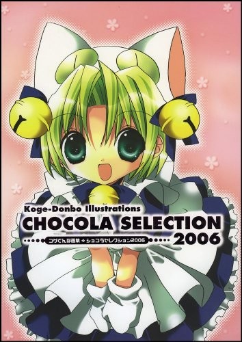 Koge-Donbo Illustrations Chocola Selection Di Gi Charat etc. Art... book form JP