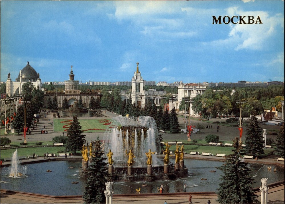 Fountain of Peoples Friendship Moscow Russia vintage postcard e238