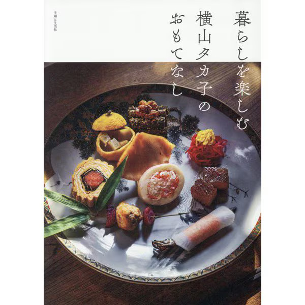 Takako Yokoyama Hospitality Enjoy Life Tankobon Japan