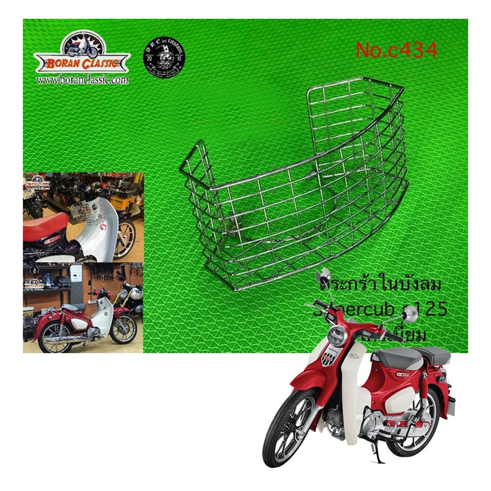 Chrome Center Rack Basket Fits Honda C125 Classic Vintage Super cub 2018 - 2024