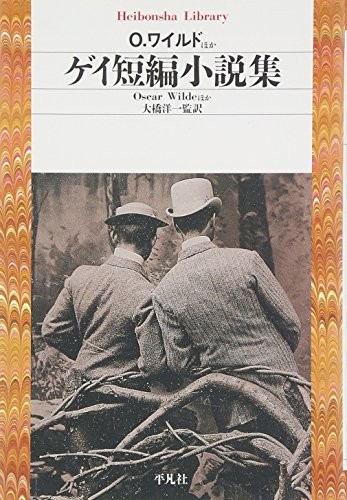 Gay Short Story Collection - Literature