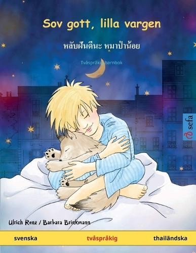Ulrich Renz Sov gott, lilla vargen - หลับฝันดีนะ หมาป่าน้อย (svenska (Paperback)Another great item from Rarewaves USA | Free delivery!