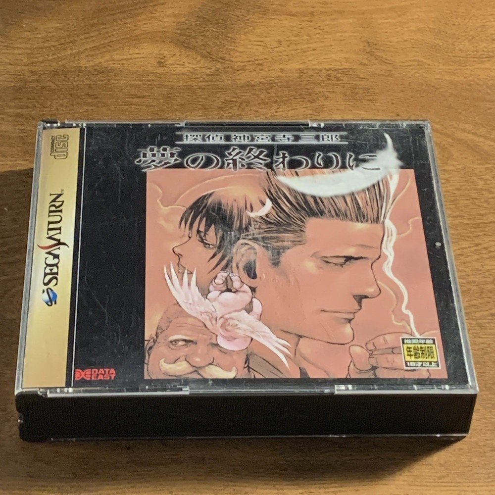 Tantei Jinguji Saburo Yume No Owari Ni Sega Saturn Japan Import US Seller