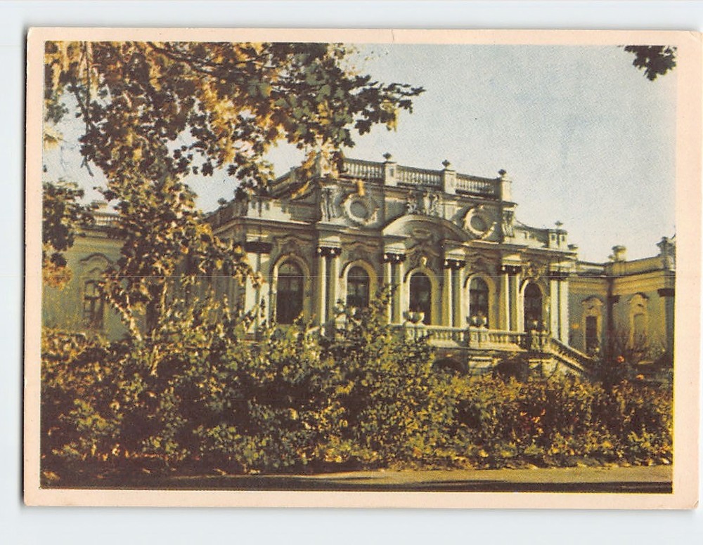 Postcard Marinsky Palace Kiev Ukraine