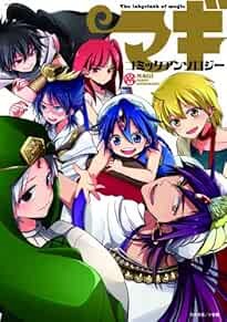 Used manga: Magi The Labyrinth of Magic: Comic Anthology book form JP