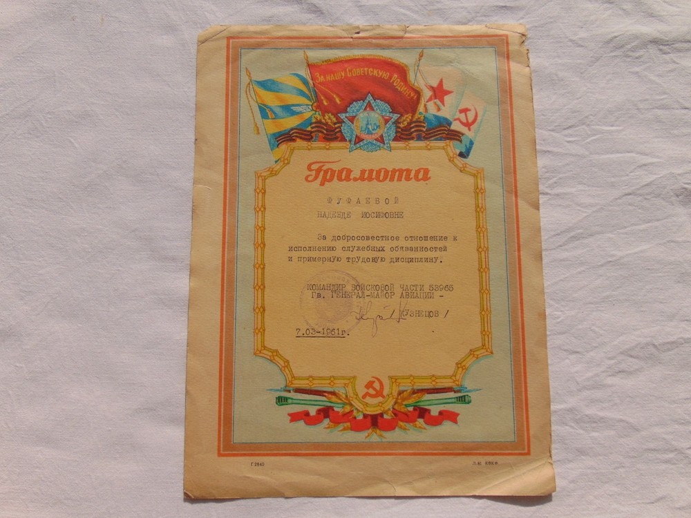 Honorary Certificate for a Soviet woman. Signed by Aviation Major General Kuznet
