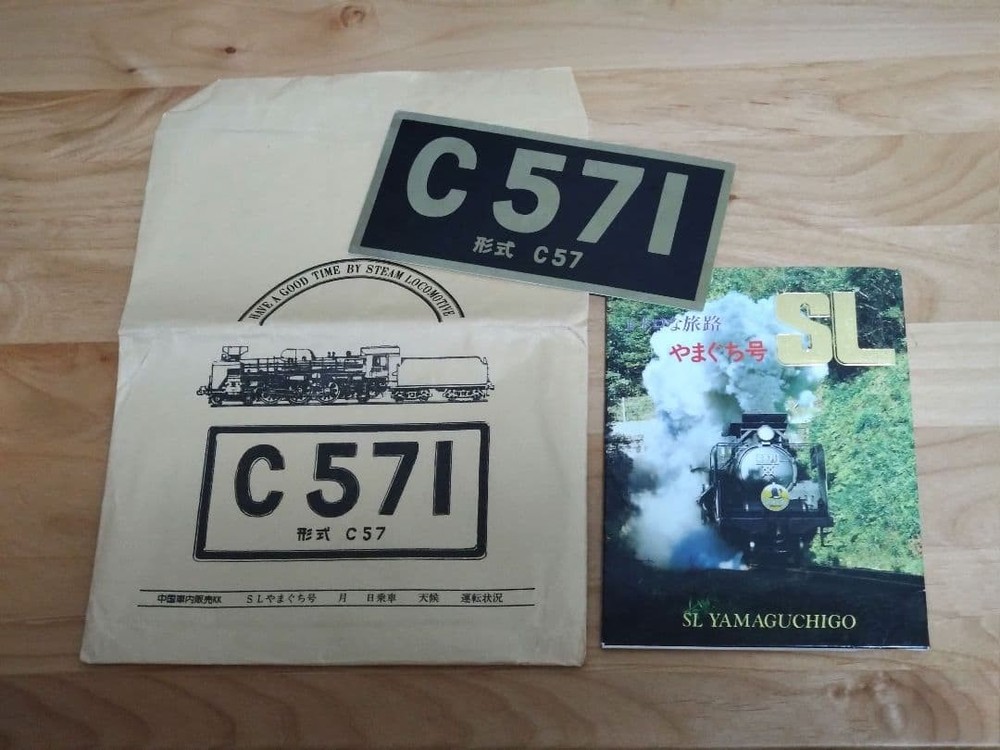 SL Yamaguchi Commemorative Ticket Postcard
