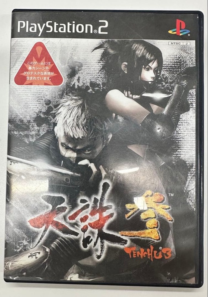 Tenchu 3 Sony Playstation 2 Used Tested Japanese ver with Case