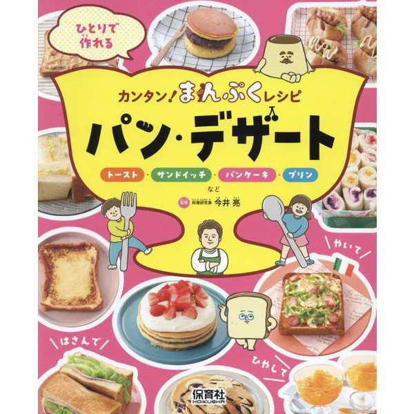 Manpuku Recipes Bread Desserts Toast Self-Made Japanese Book Japan
