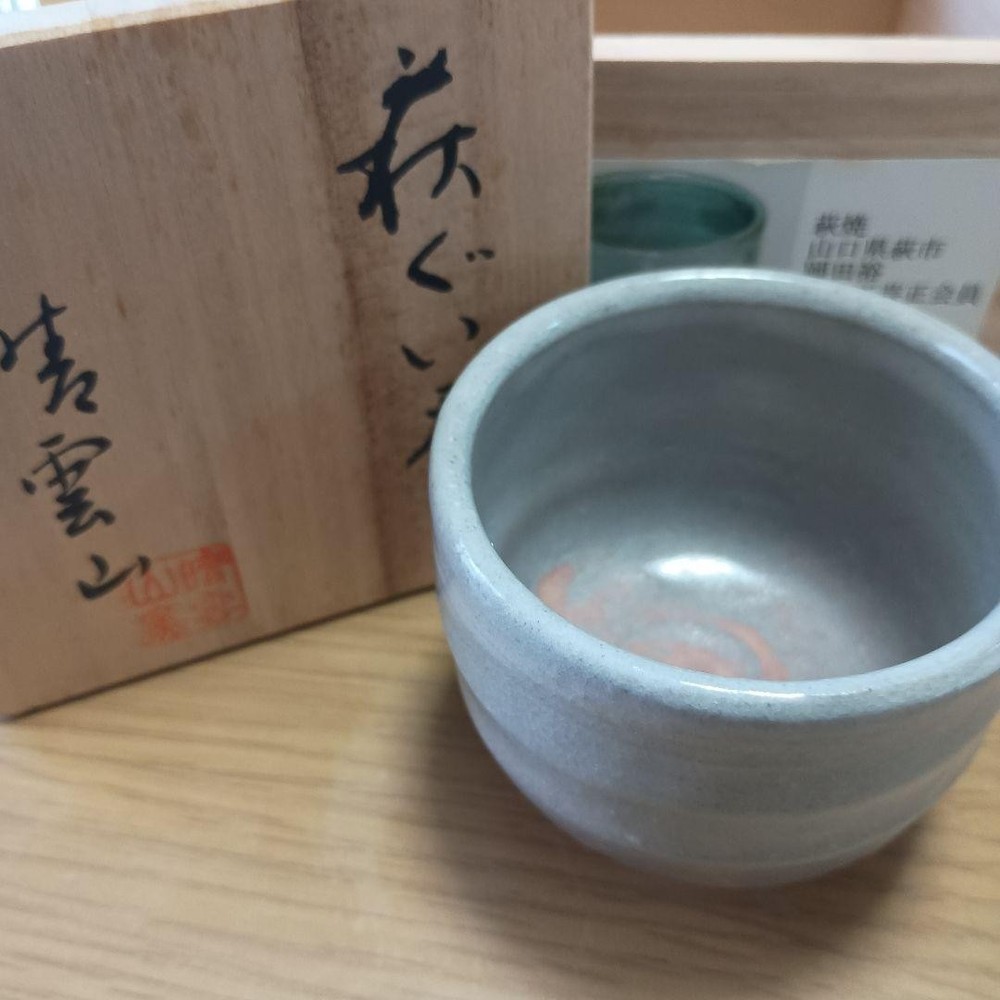Sake Cup Hagiyaki Yutaka Okada Seiunzan kiln choko mouth