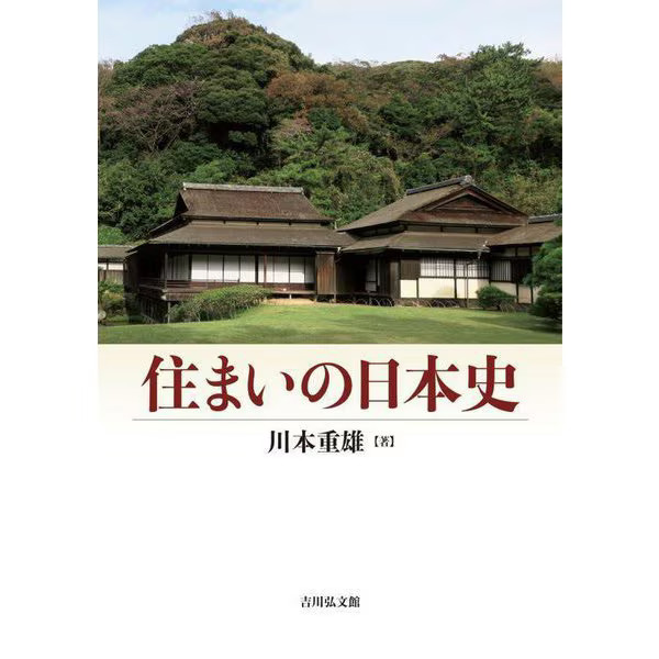 Japanese Housing History Tankobon Japan