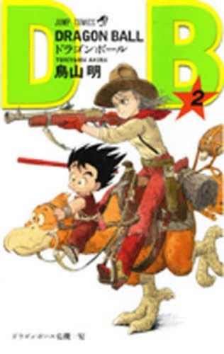 Dragon Ball 2 by Akira Toriyama: Used
