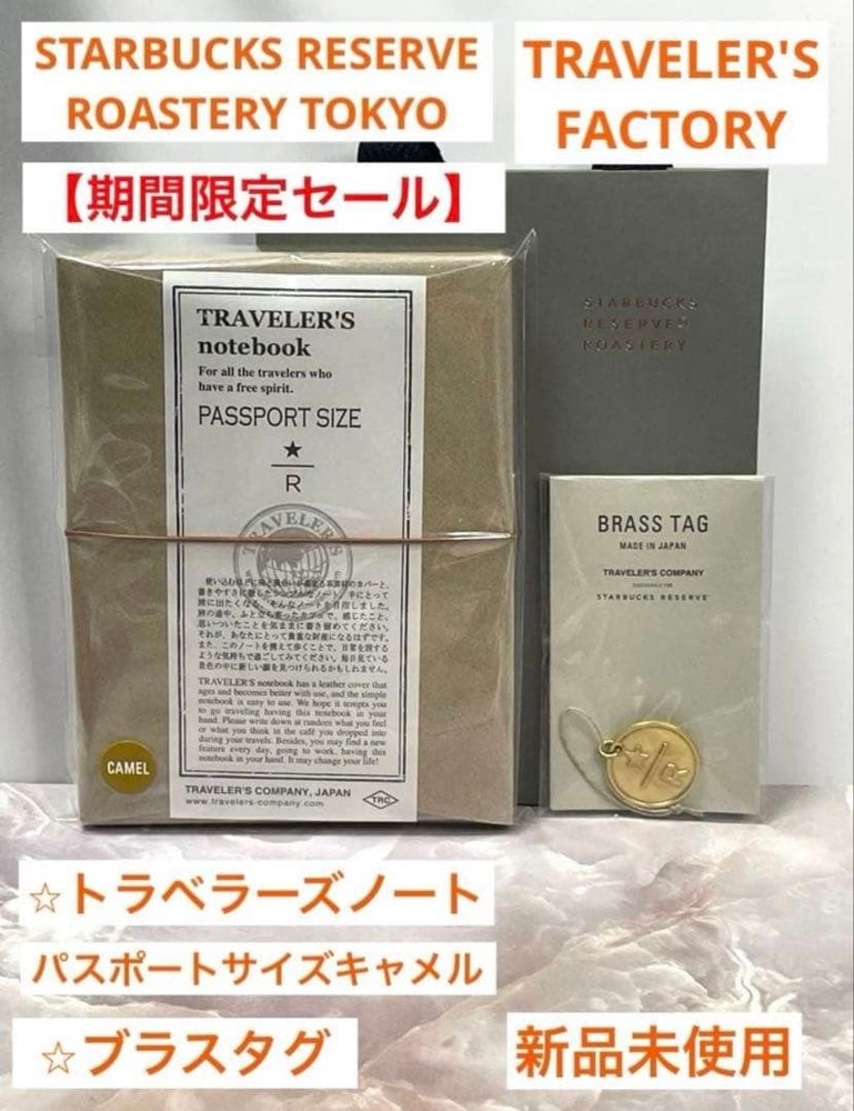 Starbucks Roastery Traveler's Note Camel Brass Tag