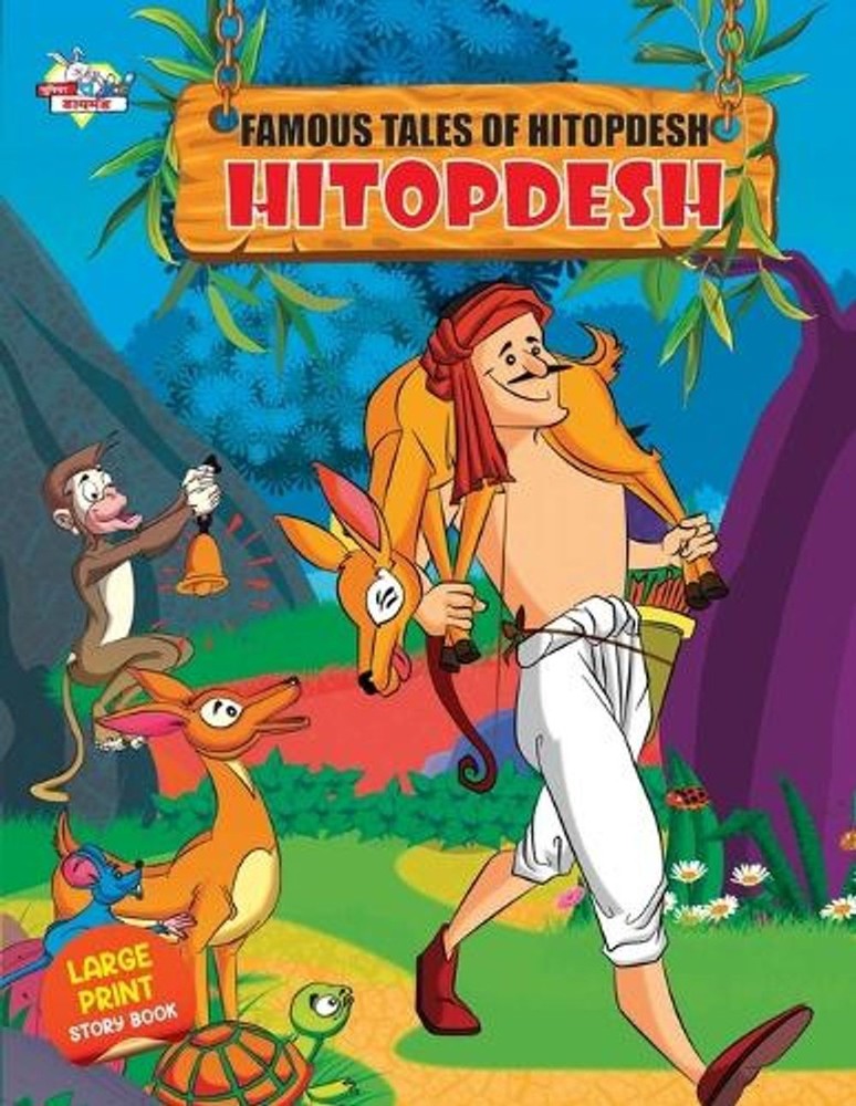 Famous tales of Hitopdesh by Priyanka Verma Paperback Book