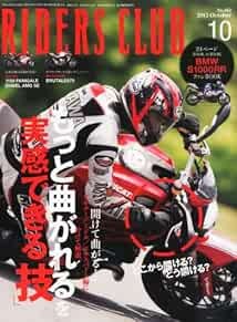 RIDERS CLUB October 2012 Japan Bike Magazine Japanese Book DUCAT... book form JP