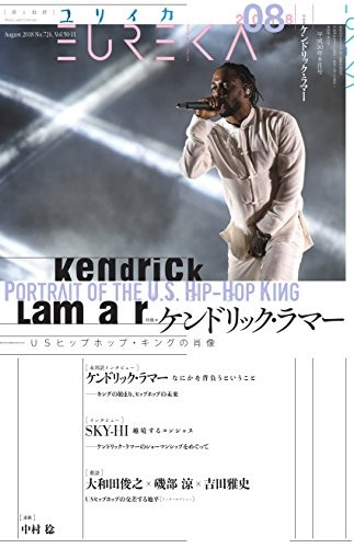 Eureka Aug 2018 Poetry and Criticism Kendrick Lamar Magazine Boo... book form JP