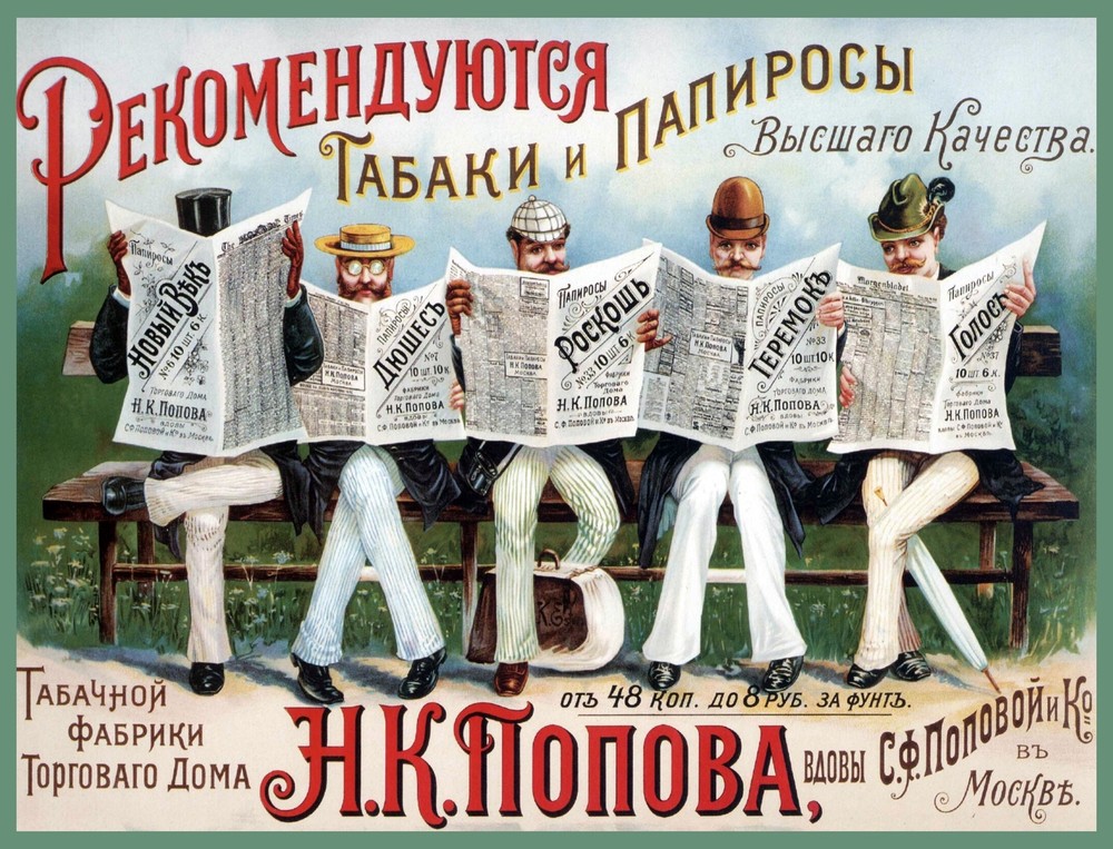 Decoration Poster.Home room art.Interior design.Russian Victorian readers.7197
