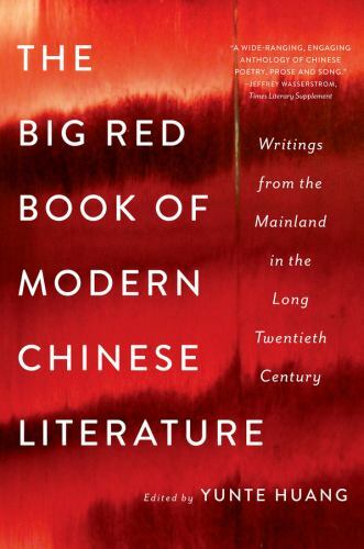 The Big Red Book of Modern Chinese Literature: Writings from the Mainland in th