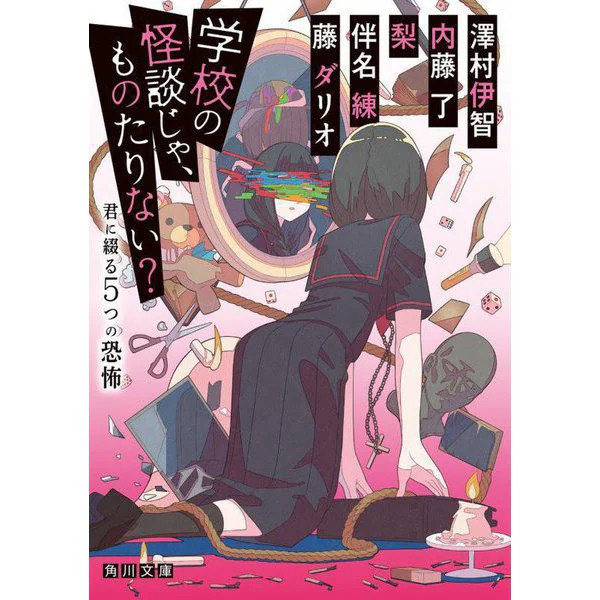 Ghost Stories School Horror Paperback Kadokawa Bunko For Ages 14+