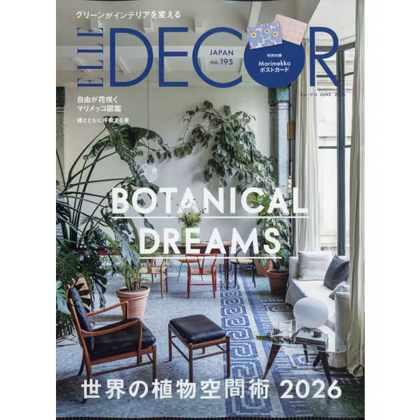 Elle Decor June 2026 Magazine Japan Import Authentic Excellent