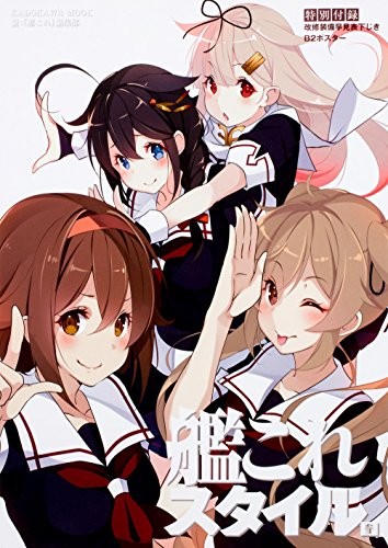 KanColle style participation (Kadokawa Mook) book form JP