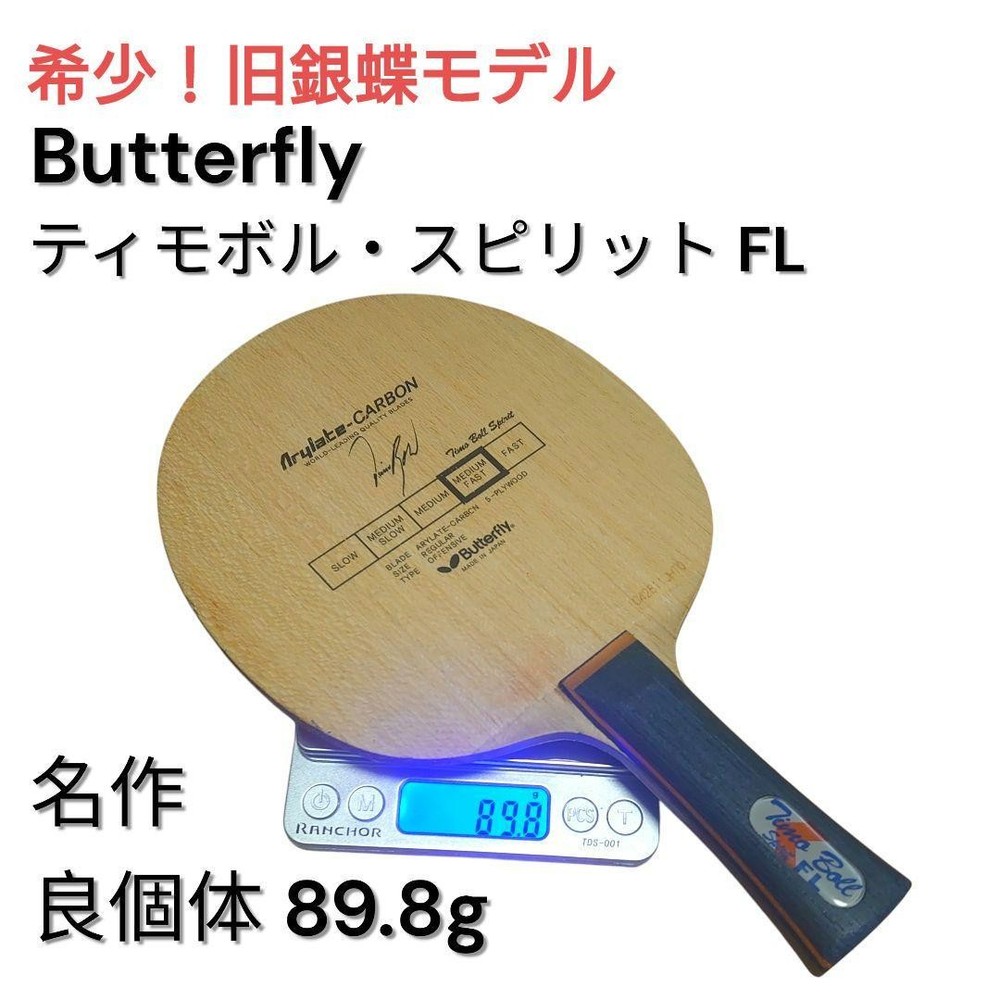 Rare Butterfly Timo Boll Spirit FL (Old Silver Butterfly) 89.8 Discontinued