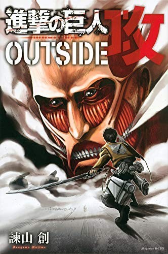 Attack on Titan Shingeki no Kyojin Guide Book Outside Kou JAPAN