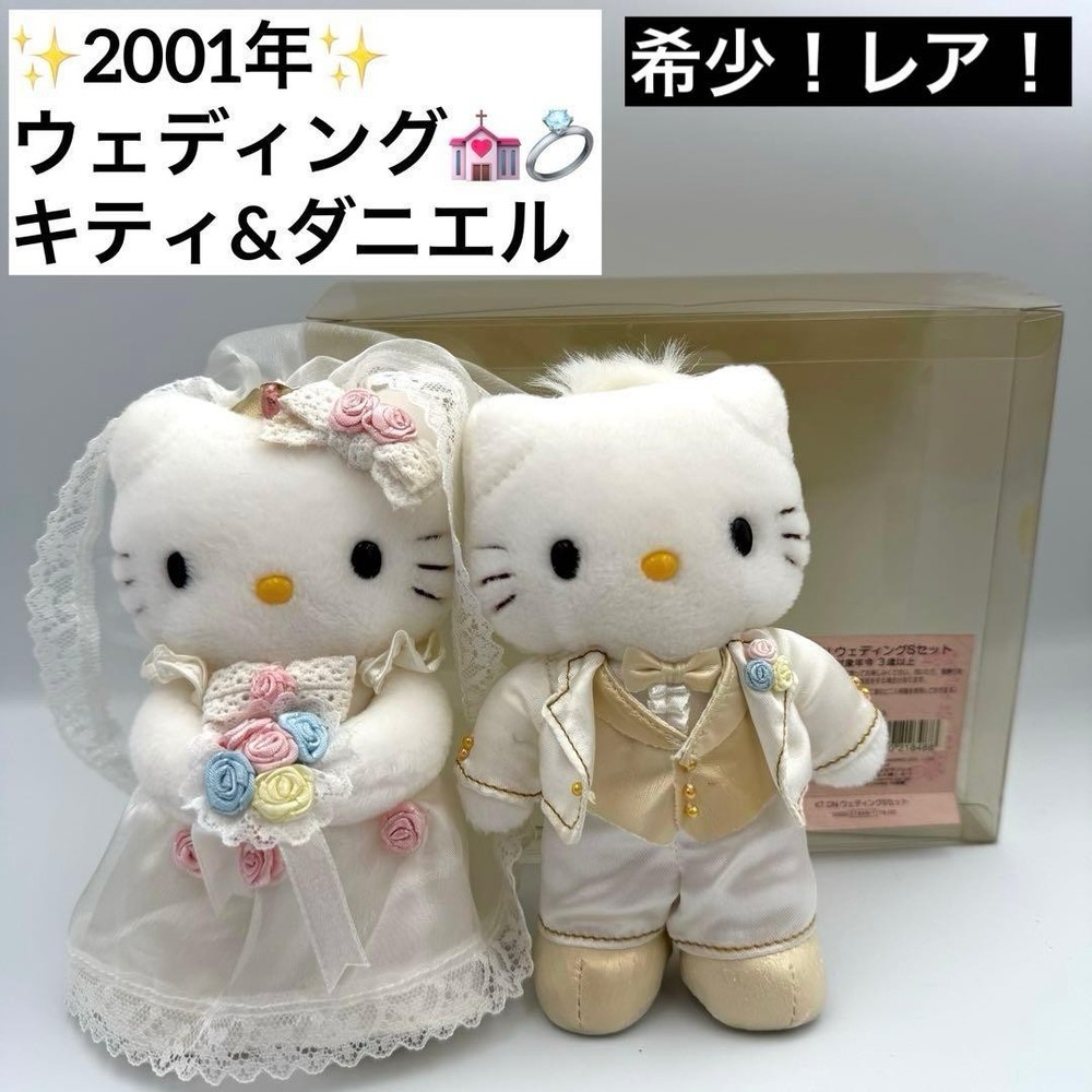 Wedding Hello Kitty Daniel plush toy #91f4b5