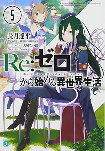 Re: Life in a Different World from Zero 5 (MF Paperback J) book form JP