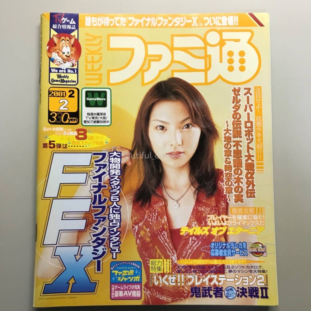Weekly Famitsu 2001 No.633 Rena Tanaka Famicom TV Game Mag Used