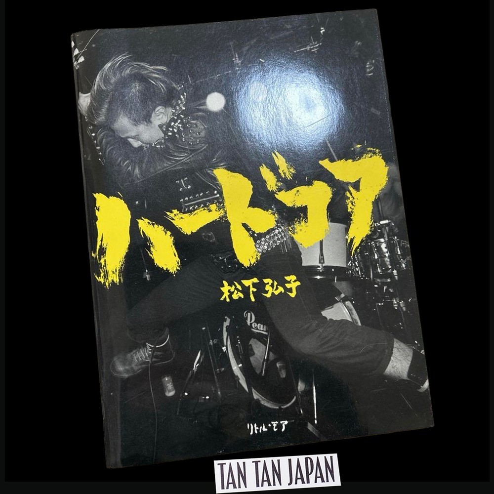 Japanese Hardcore Punk Photo Book 