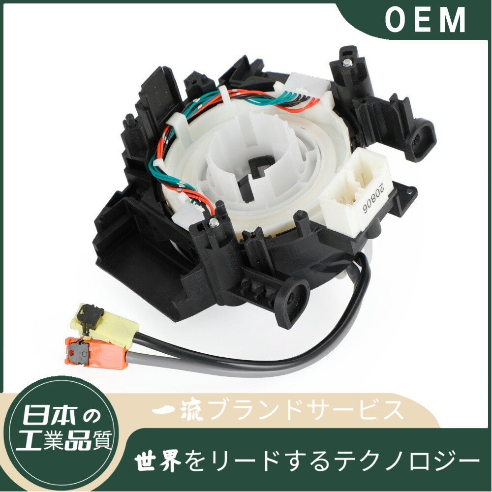 Premium Clock Spring for 2004-2015 Nissan Titan 5.6L - 25560-9FD8A