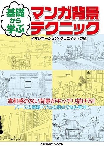 How to Draw Manga Background Techniques Japan Anime Art Book book form JP