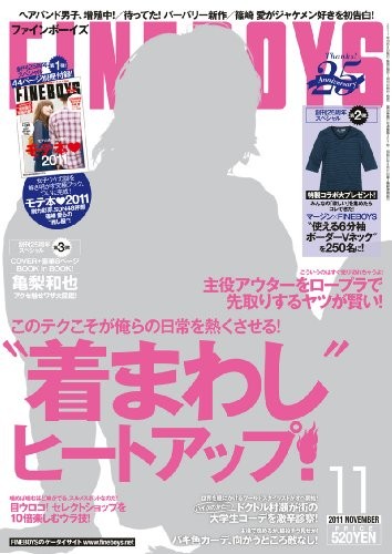 FINEBOYS November 2011 issue [magazine] book form JP
