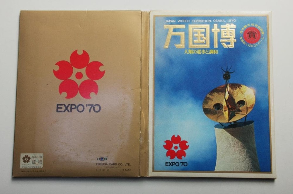 OsBKExpo 1970 EXPO'70