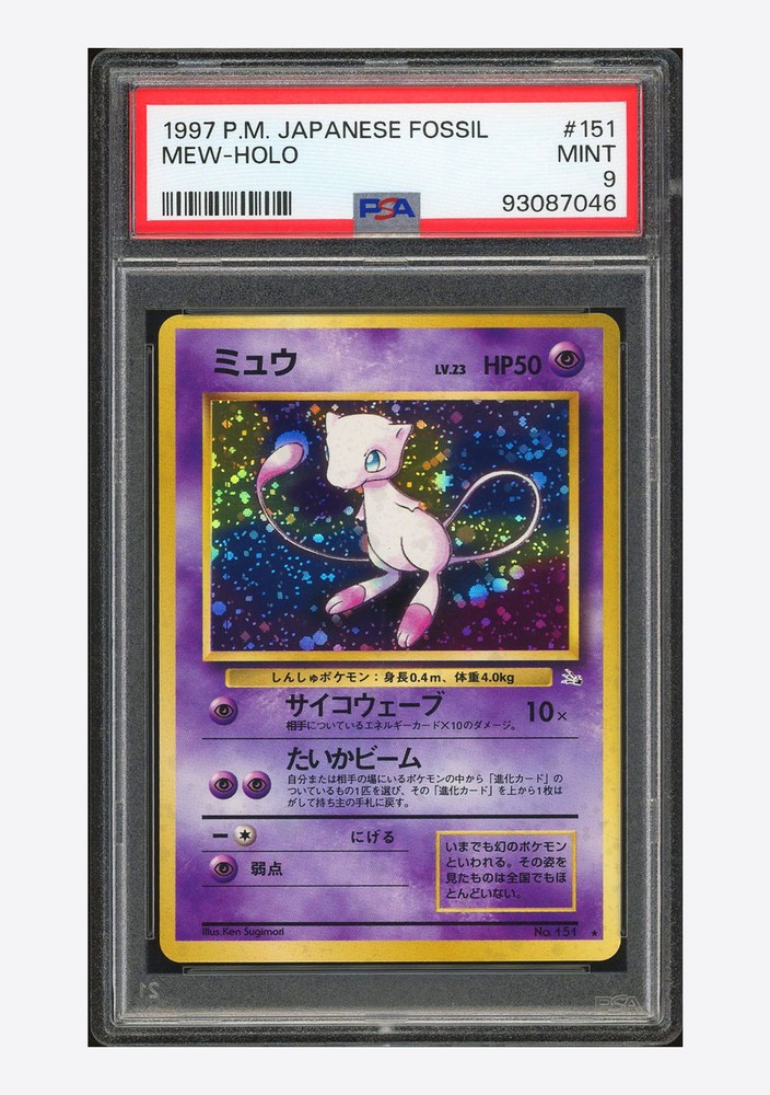 Pokemon PSA 9 Mew Holo 1997 #151 Fossil Japanese