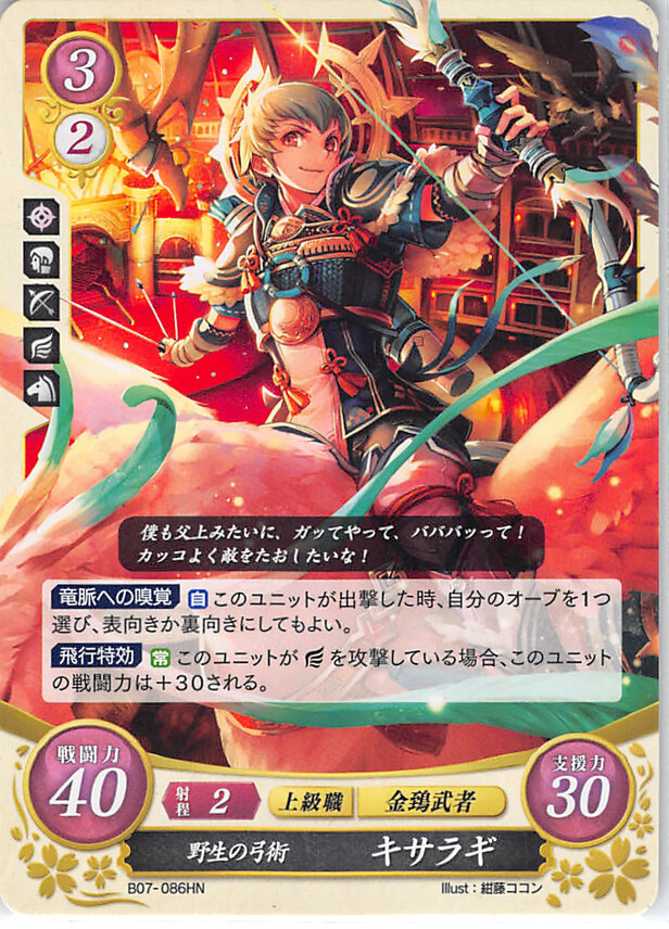 Fire Emblem 0 Cipher B07-086HN Fates Trading Card Game TCG Kiragi (Kisaragi)