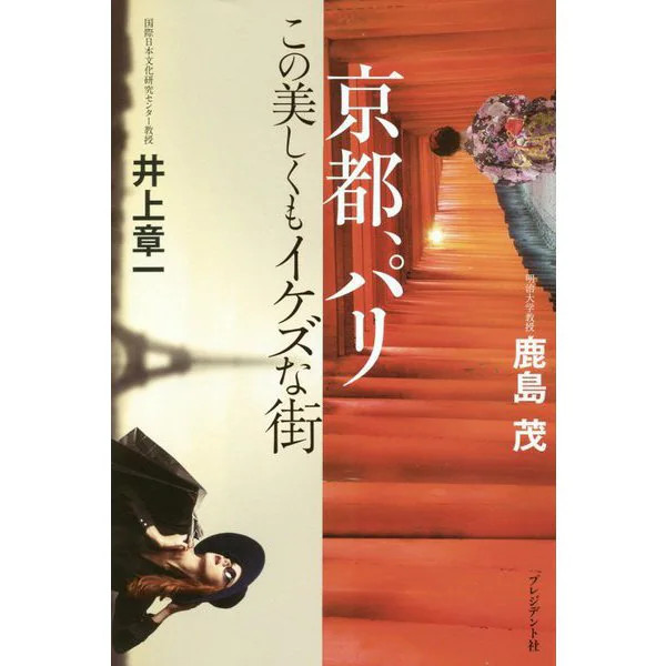 Kyoto Paris Tankobon 2023 Japan
