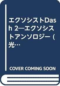 Used D.Gray-man Exorcist D'2 Dash #2 Exorcist Anthology YAOI Manga book form JP