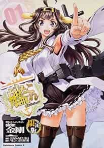 Kantai Collection: Kankore Side: Kongou #1 Manga Limited Edition... book form JP