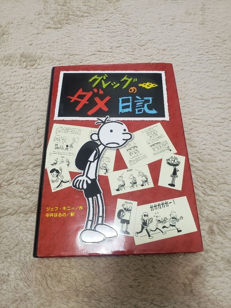 Diary of a Wimpy Kid Greg Heffley Jeff Kinney Poplar  Books Children's